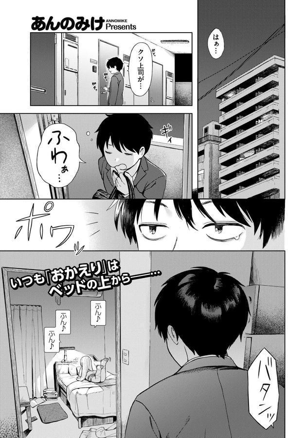 美少女家電 だちまくら エロ画像 001