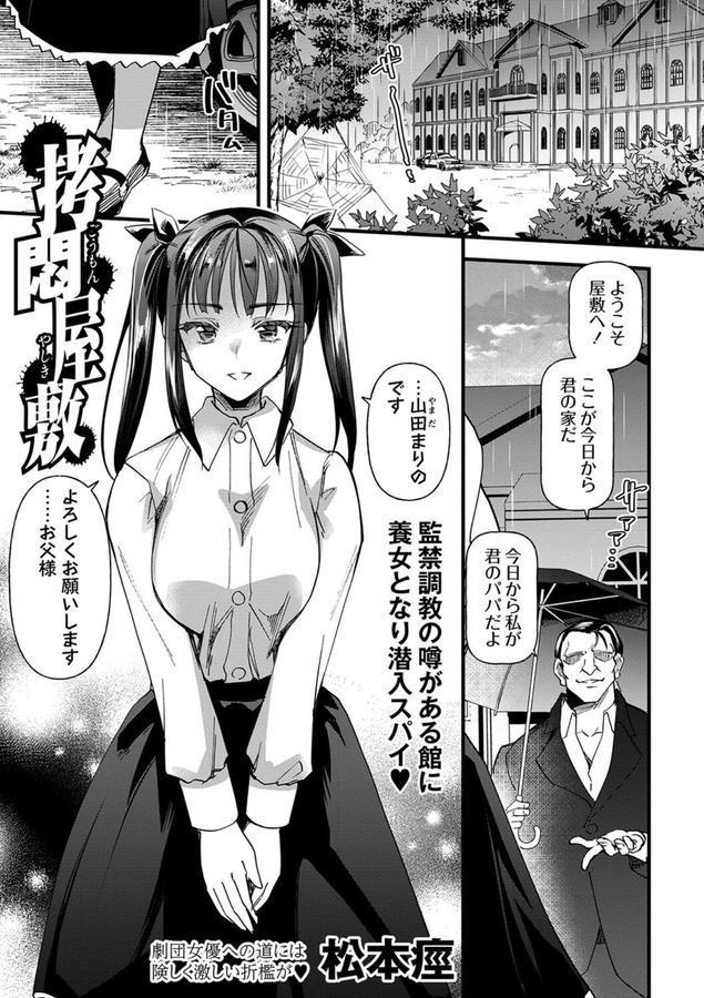 拷悶屋敷 エロ画像 001