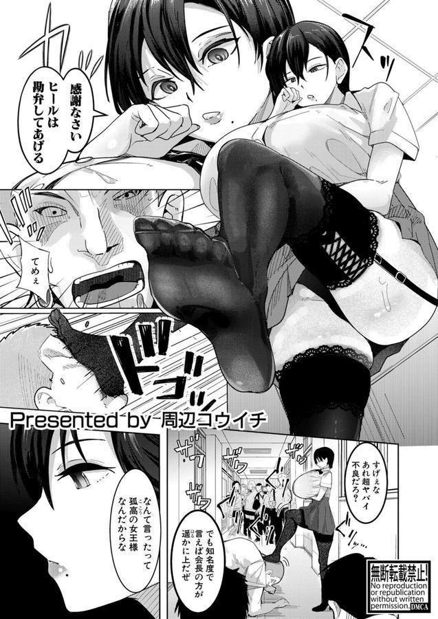 孤高のオナニスト エロ画像 001
