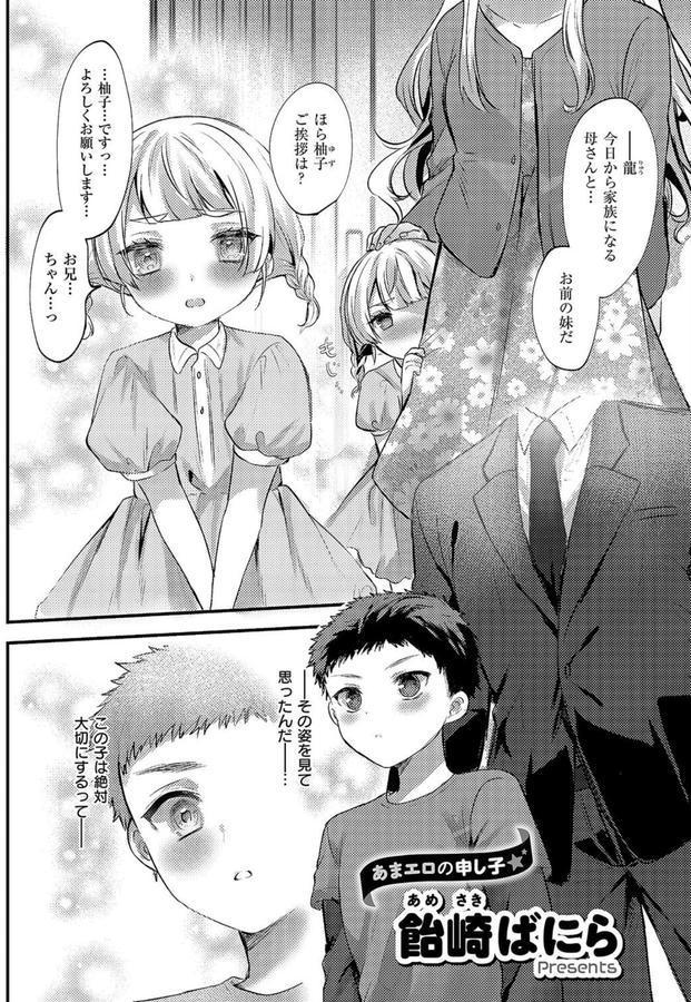 うぉー・愛・兄 エロ画像 001
