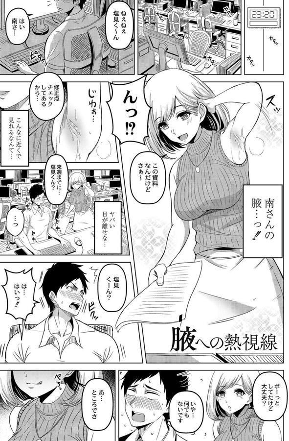 滴るキミ 【デジタル特装版】 エロ画像 001