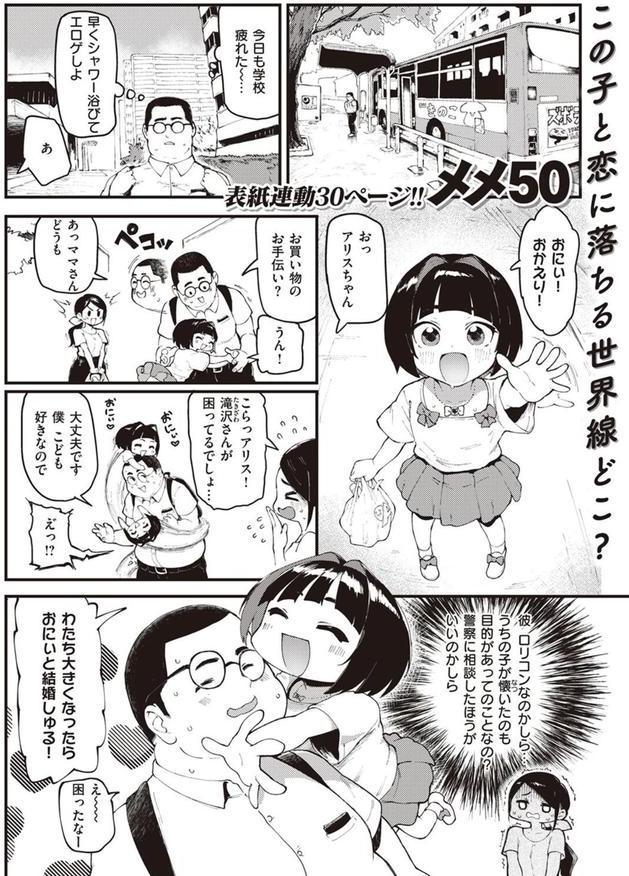 おにぃとアリス エロ画像 001