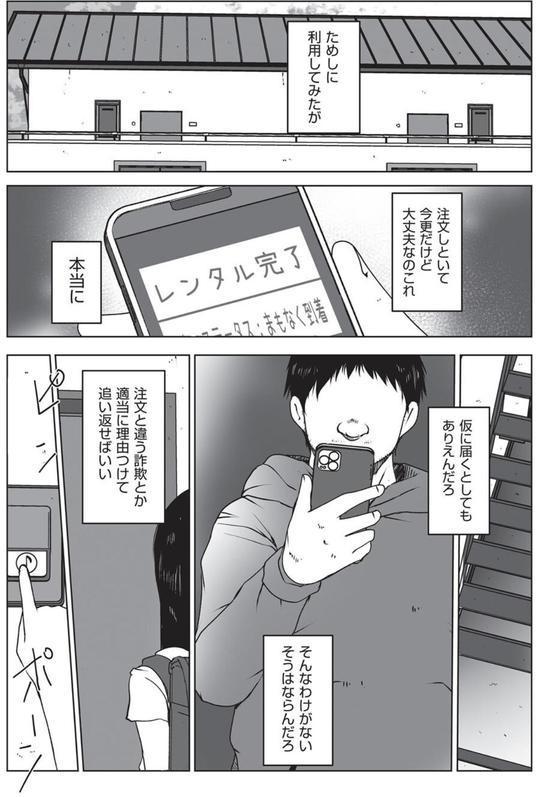 サブスクオ●ンコへようこそ エロ画像 001