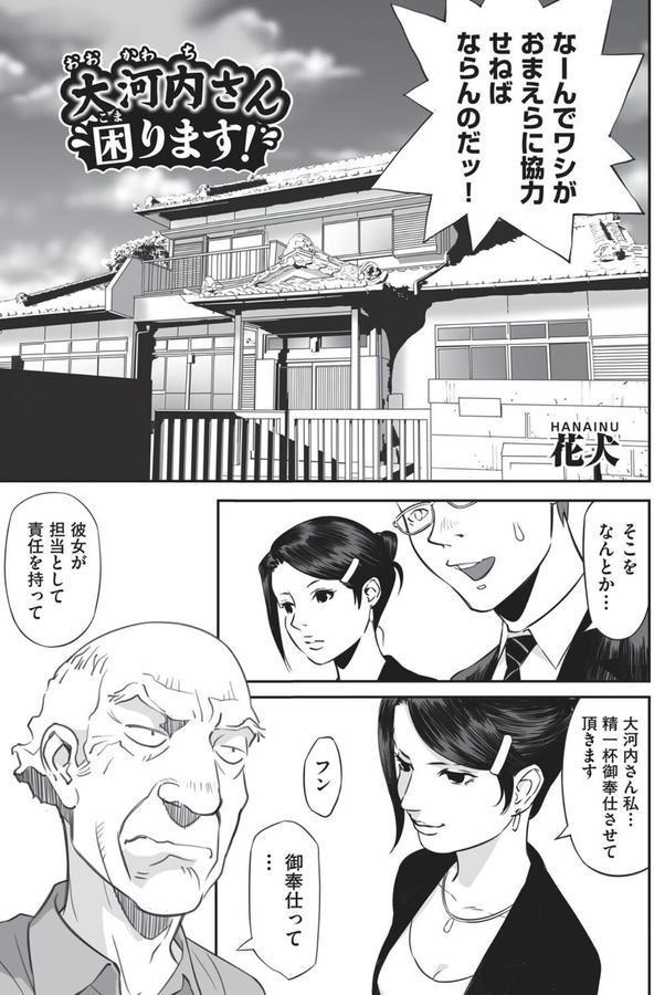 大河内さん困ります！ エロ画像 001