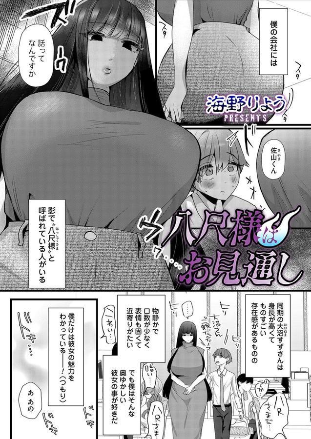 八尺様はお見通し エロ画像 001