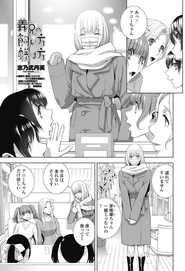 義兄の飼い方躾け方 エロ画像 001