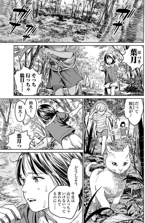 オオゲツヒメの山 エロ画像 001