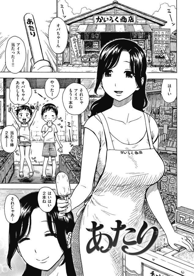 あたり エロ画像 001
