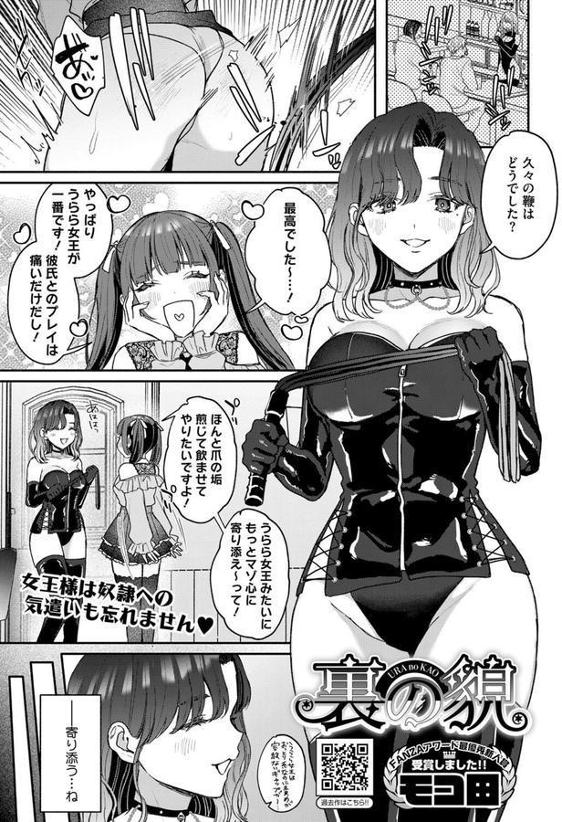 裏の貌 エロ画像 001