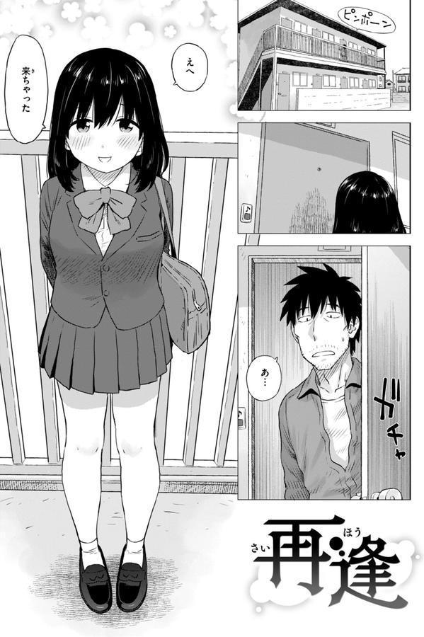 再逢 エロ画像 001