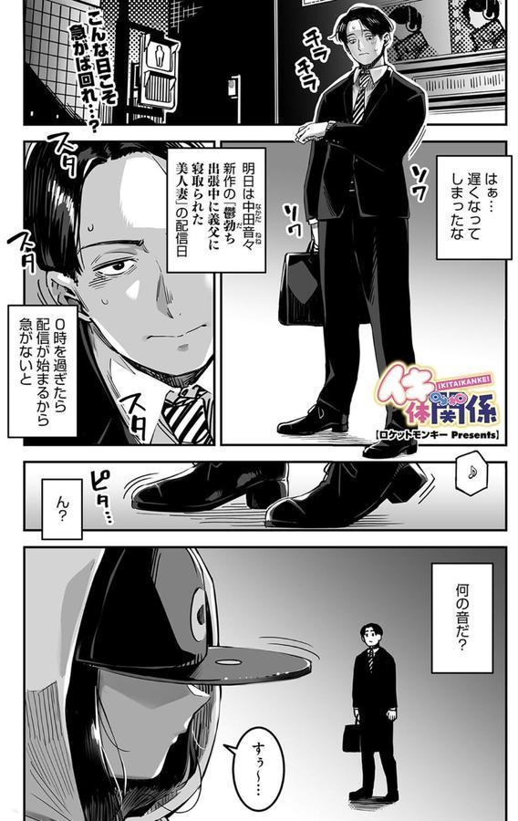 イキ体関係 エロ画像 001