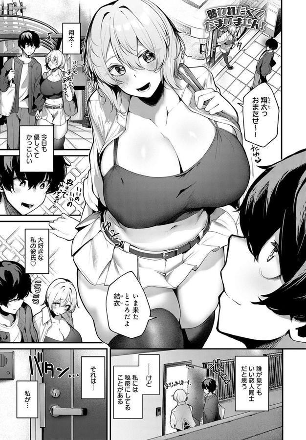 襲われたくてたまりません！ エロ画像 001