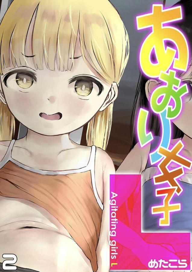 あおり女子L（2） エロ画像 001