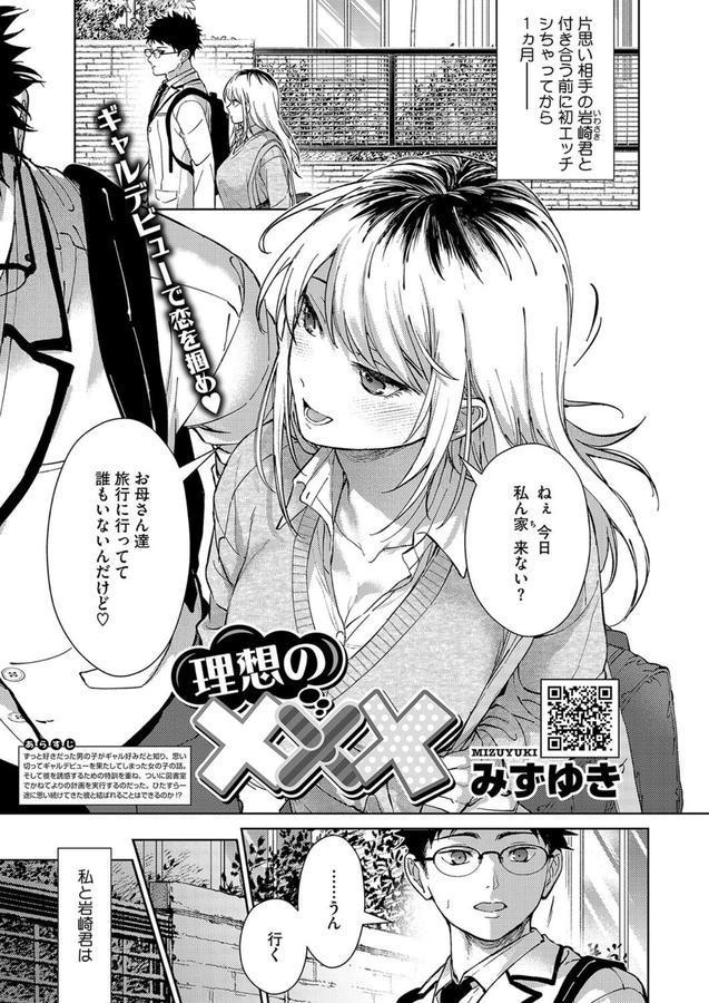 理想の×××（2） エロ画像 001