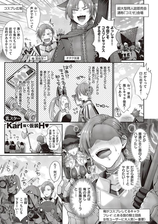 解釈違いは守備範囲に入りますか？ エロ画像 001