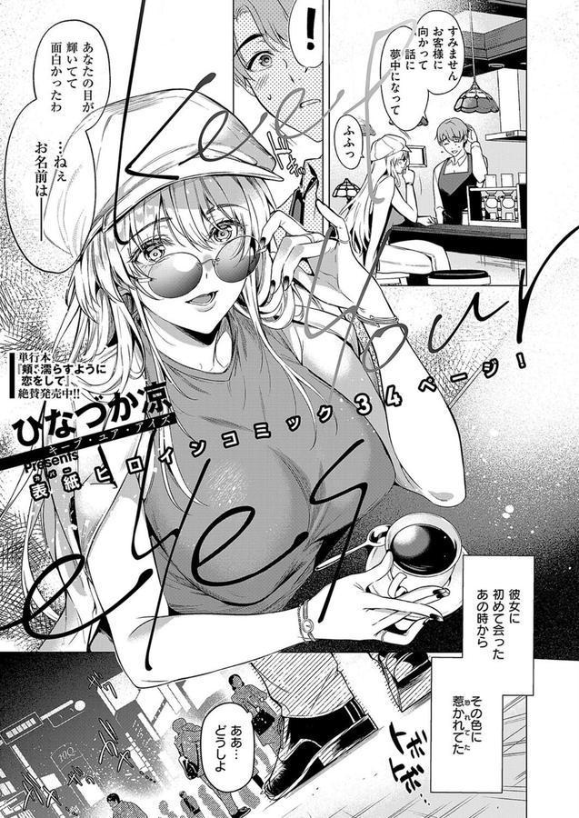 Keep your eyes エロ画像 001