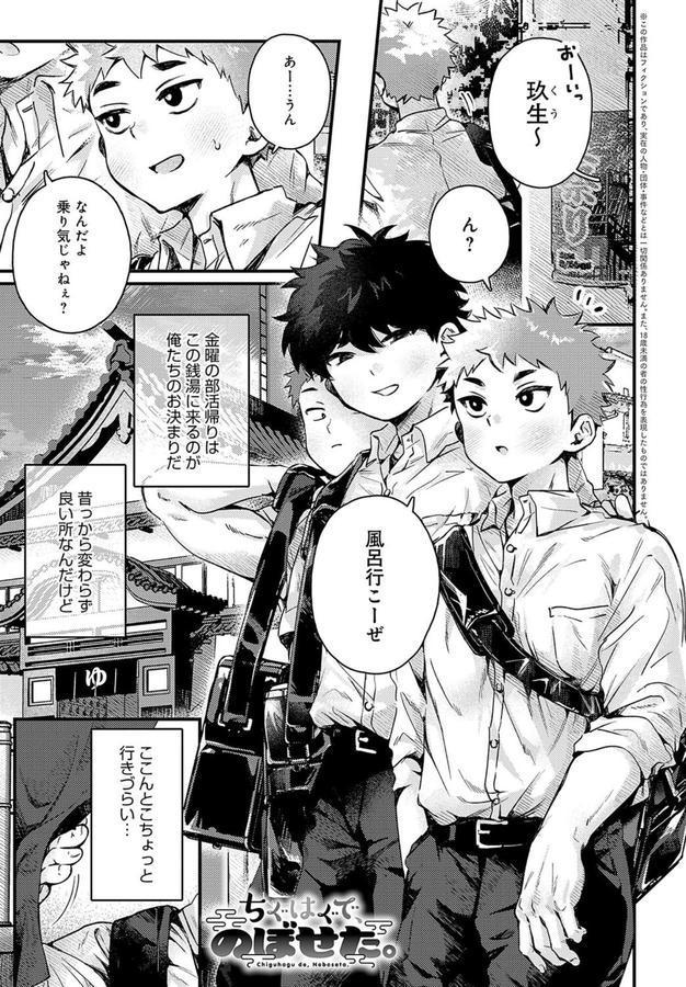 ちぐはぐで、のぼせた。 エロ画像 001