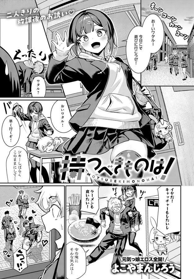 持つべきものは！ エロ画像 001