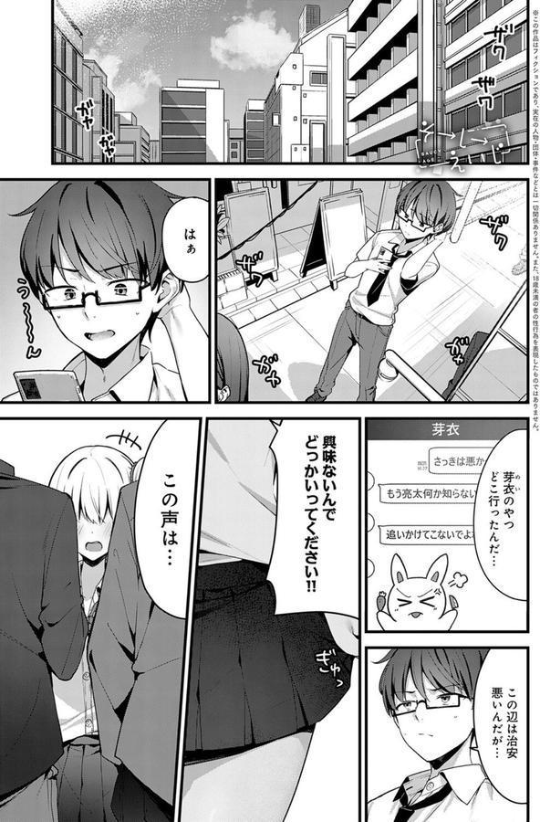 そーしーえいじ エロ画像 001