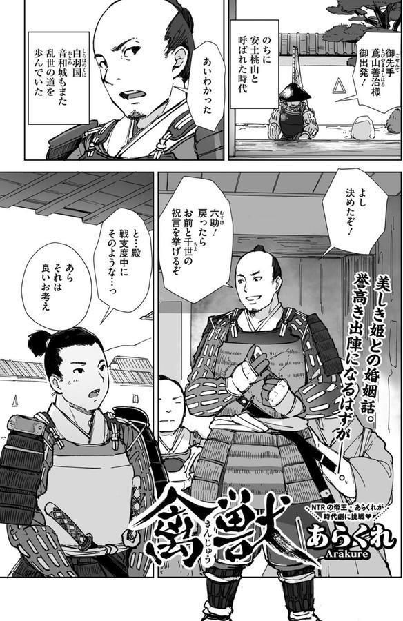 禽獣 エロ画像 001