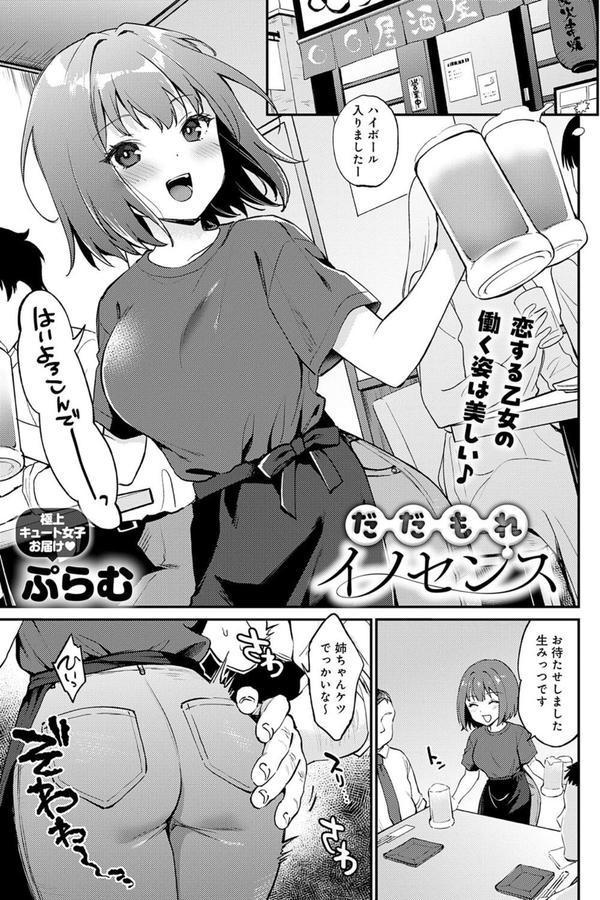 だだもれイノセンス エロ画像 001
