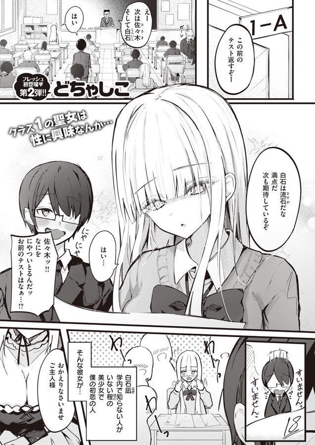 ひみつのごほうし エロ画像 001