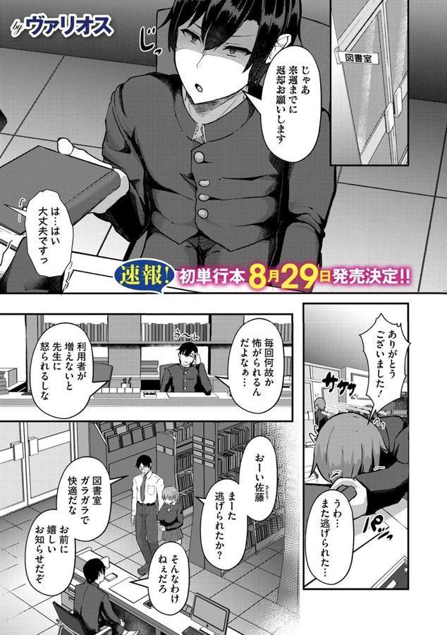 無表情な彼女は言えばヤらせてくれる エロ画像 001