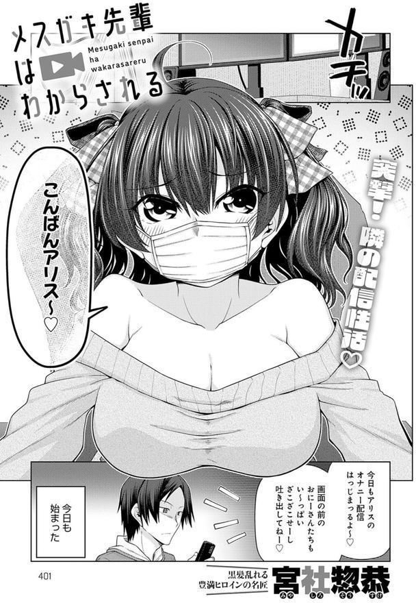 メスガキ先輩はわからされる エロ画像 001