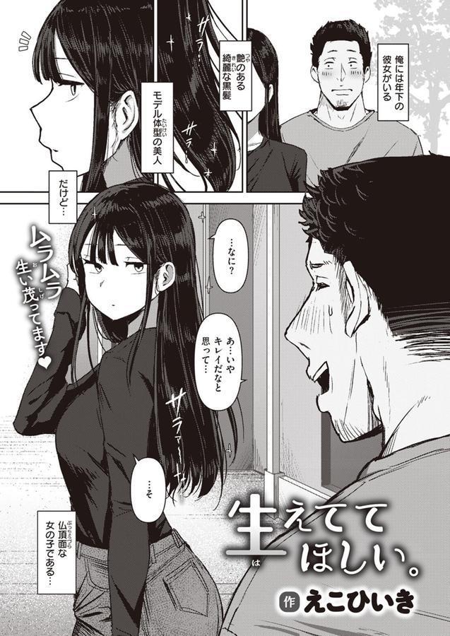 生えててほしい。 エロ画像 001