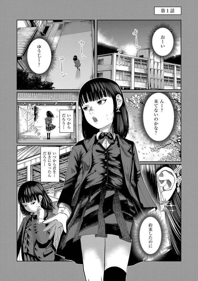 もう、君でイキたくない。【単行本版】 エロ画像 001