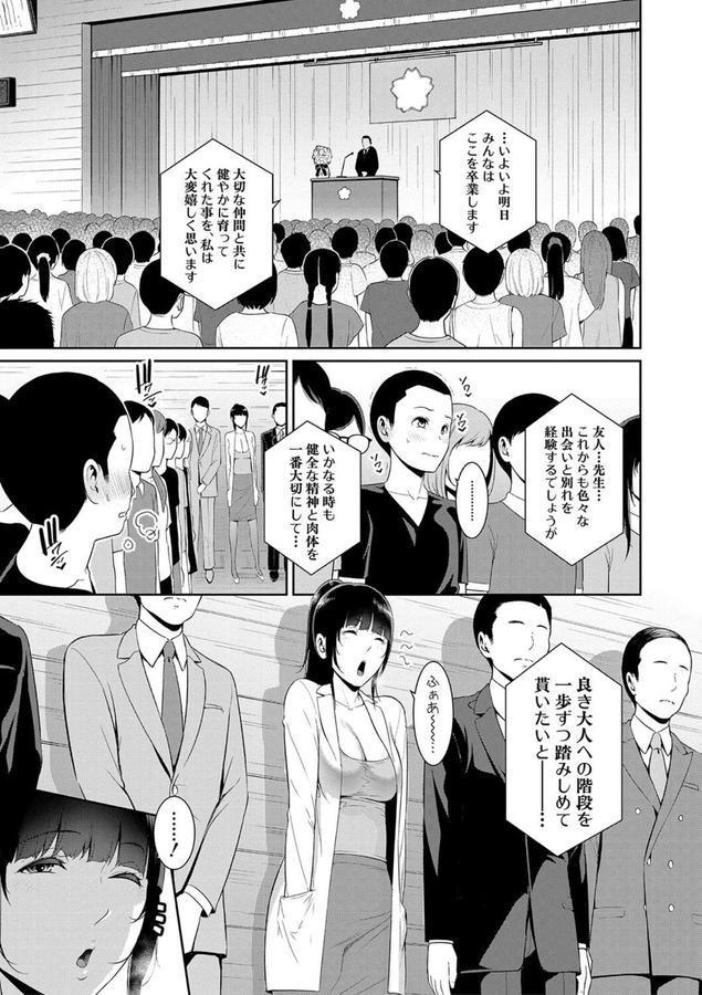 友達の母親（単話版）【第22話】 エロ画像 001