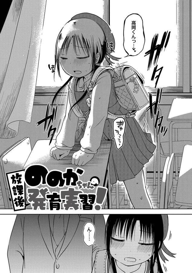 いっぱい☆はなまるおーがずむ エロ画像 001