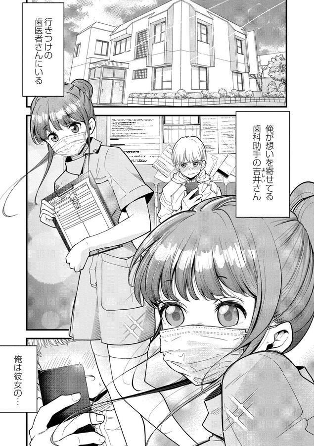 ヌキヌキしちゃおっ！ エロ画像 001