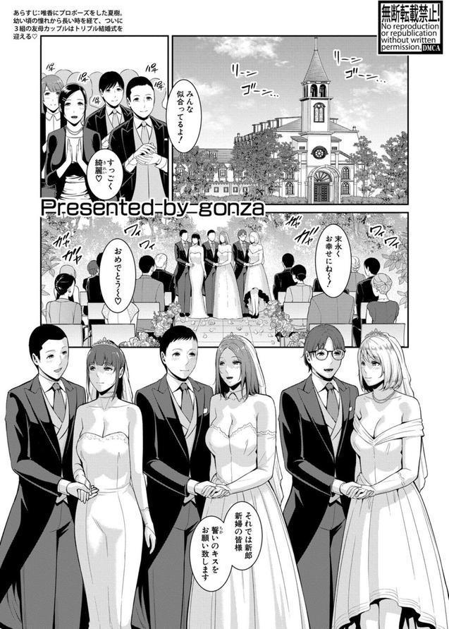 新・友達の母親【最終話】 エロ画像 001