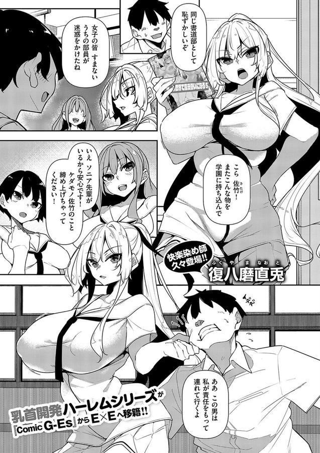 一筆乳婚 ソニア編 エロ画像 001