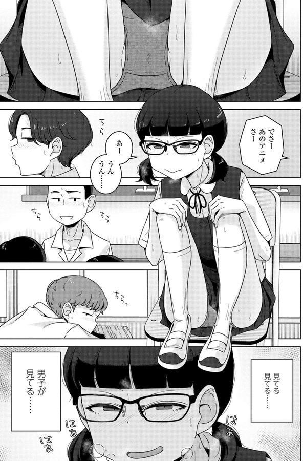 男子って私でもぼっきするの？ 後編 エロ画像 001