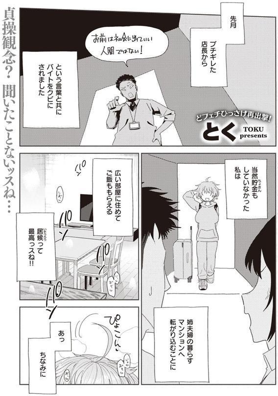 嫁妹と、いろいろ エロ画像 001