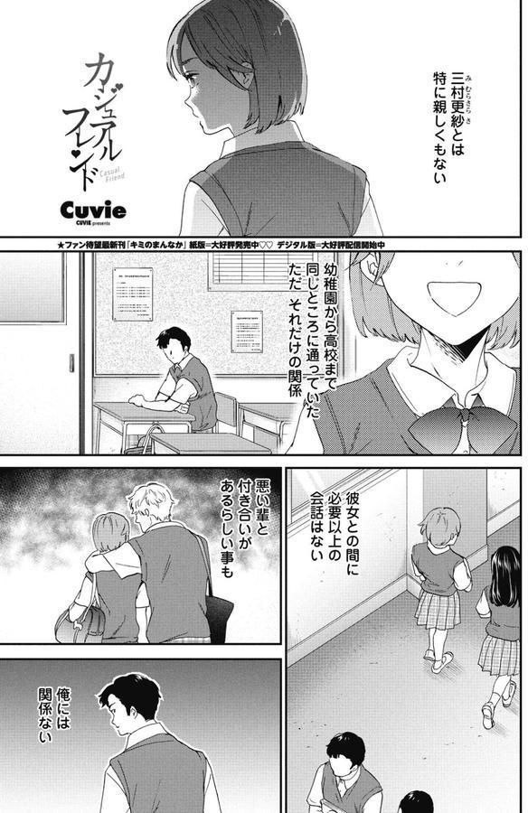 カジュアルフレンド エロ画像 001