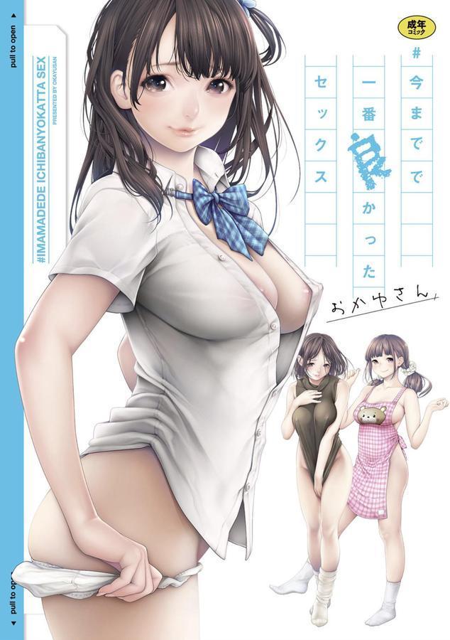 ＃今までで一番良かったセックス エロ画像 001