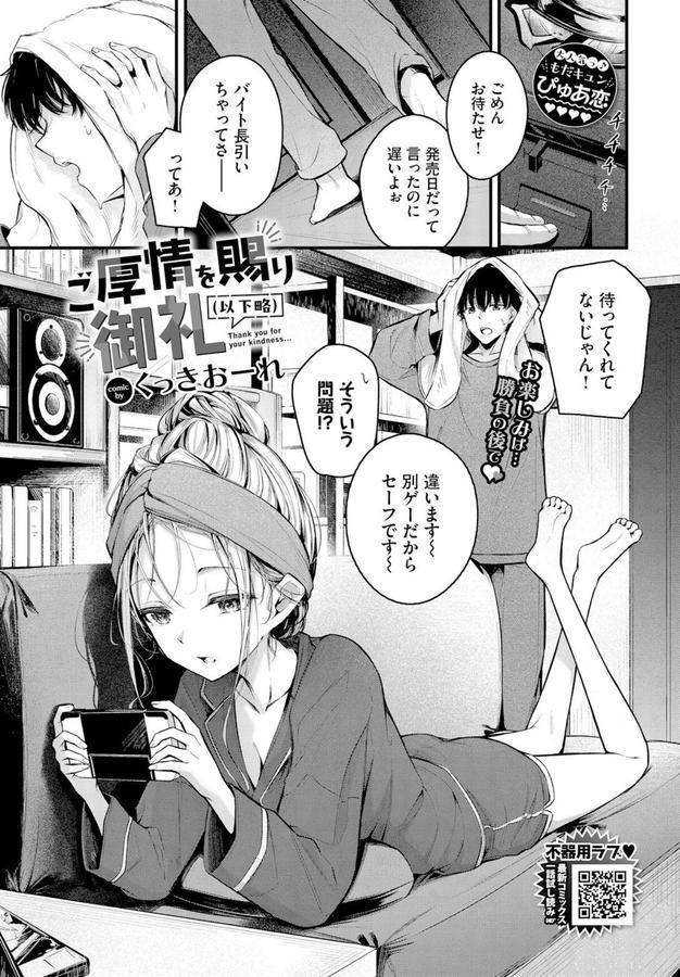 ご厚情を賜り御礼（以下略） エロ画像 001