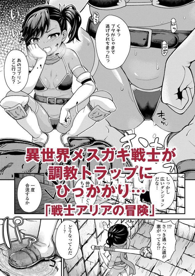ガキ膣内におクスリ使って屈服オナホ教育【FANZA限定特典付き】 エロ画像 001