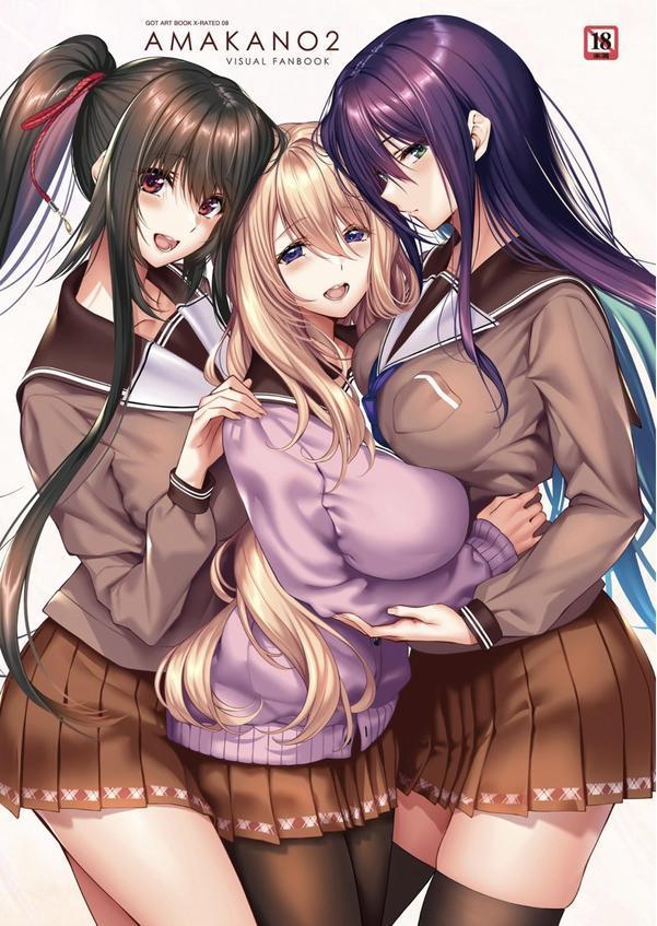 アマカノ2 ビジュアルファンブック エロ画像 001