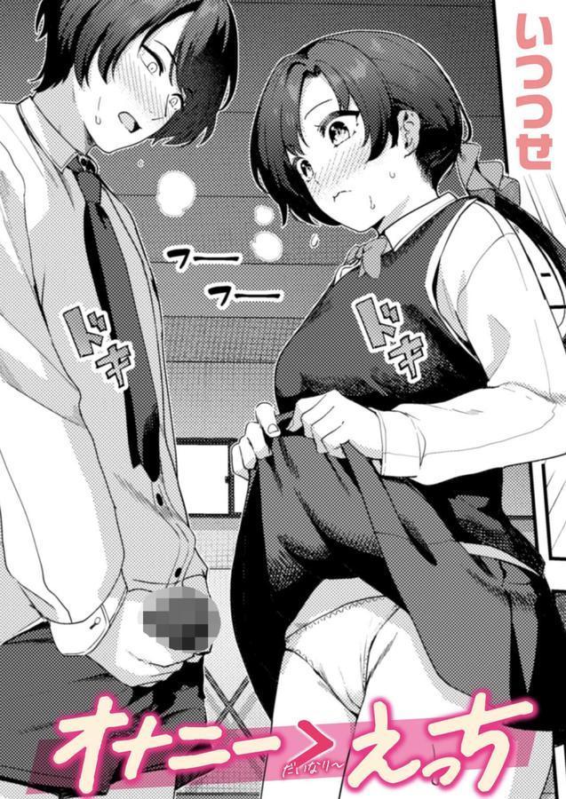 オナニー ＞ えっち エロ画像 001