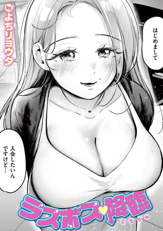 ラスボス 降臨 エロ画像 001