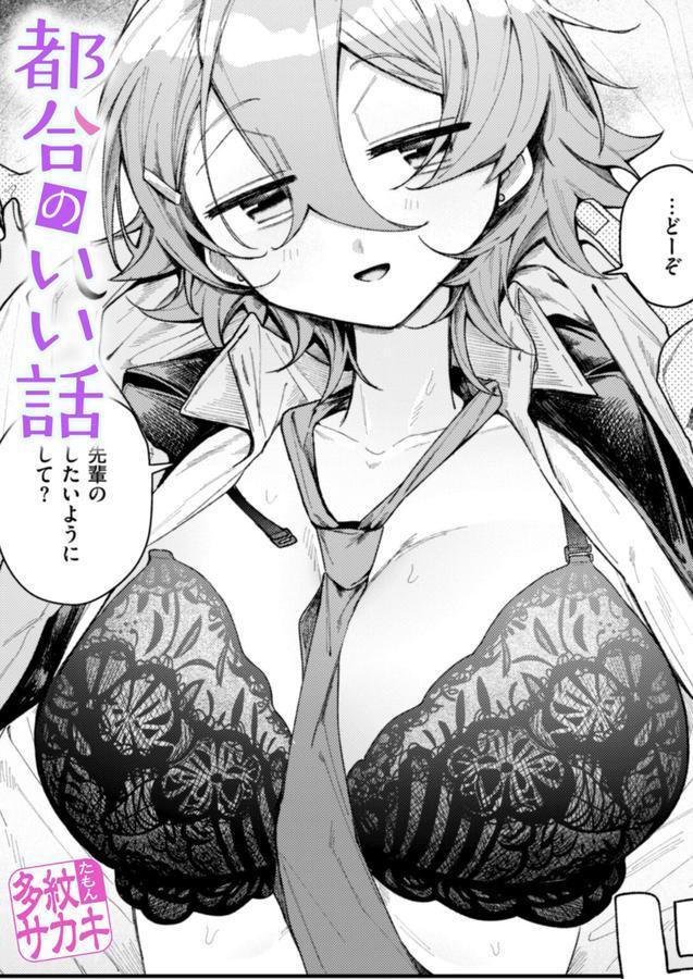 都合のいい話 エロ画像 001