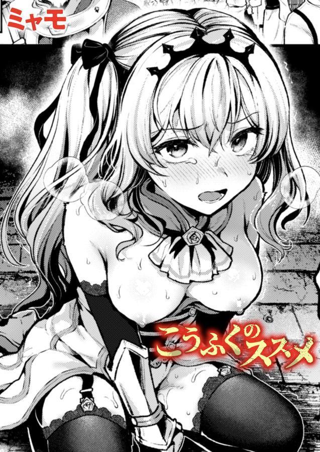 こうふくのススメ エロ画像 001