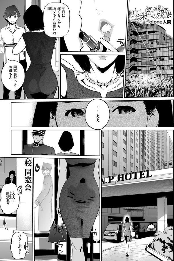 真珠色の残像 第二幕 〜青い月夜の女〜 エロ画像 001