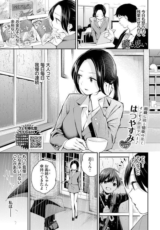 滴る思い エロ画像 001