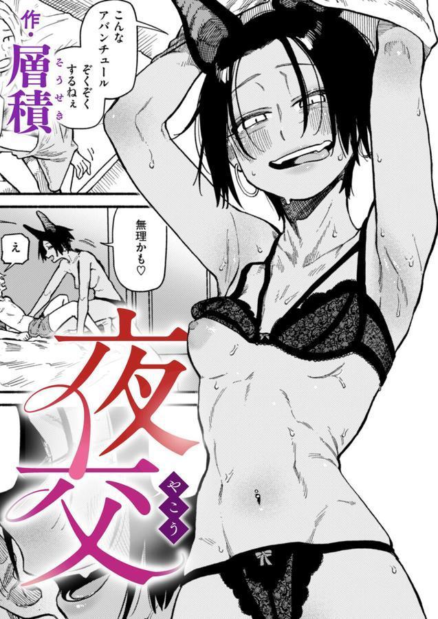 夜交 エロ画像 001
