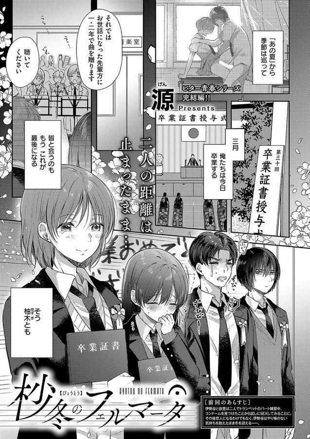杪冬のフェルマータ エロ画像 001